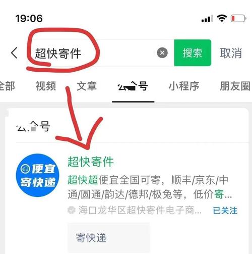 圆通扫二维码如何寄件