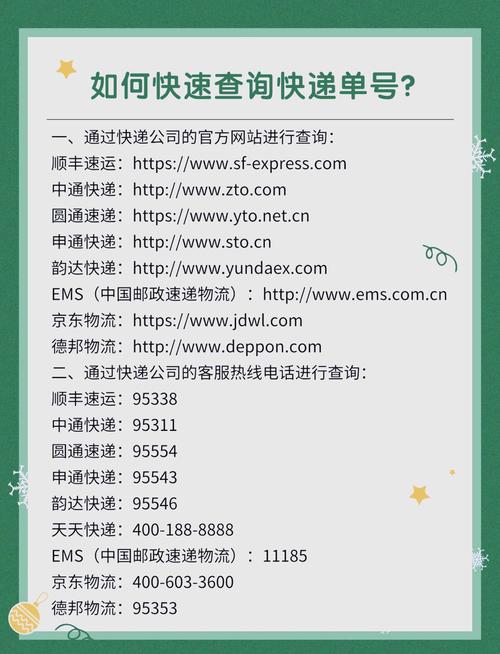 圆通为什么有的单号是m开头的