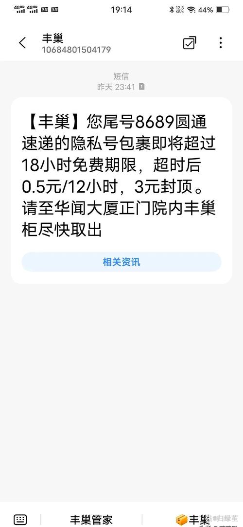 为什么淘宝买的快递qq会接到通知