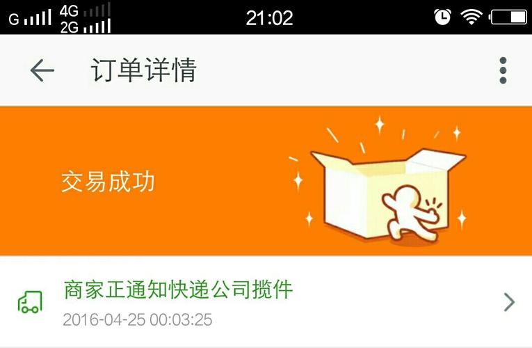 为什么淘宝买的快递qq会接到通知