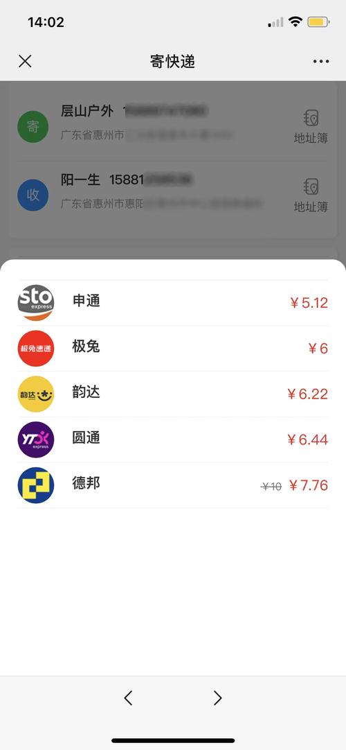 韵达的快递费如何计算器