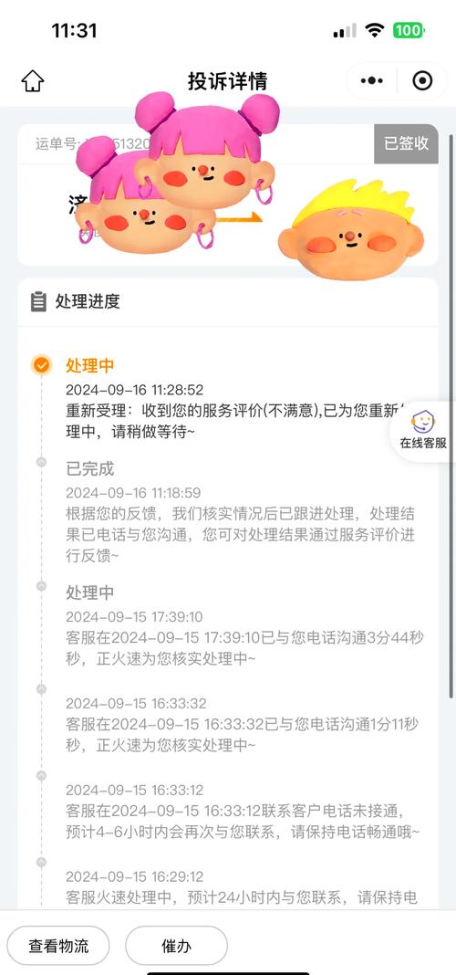 为什么YT圆通速递单号查不出来