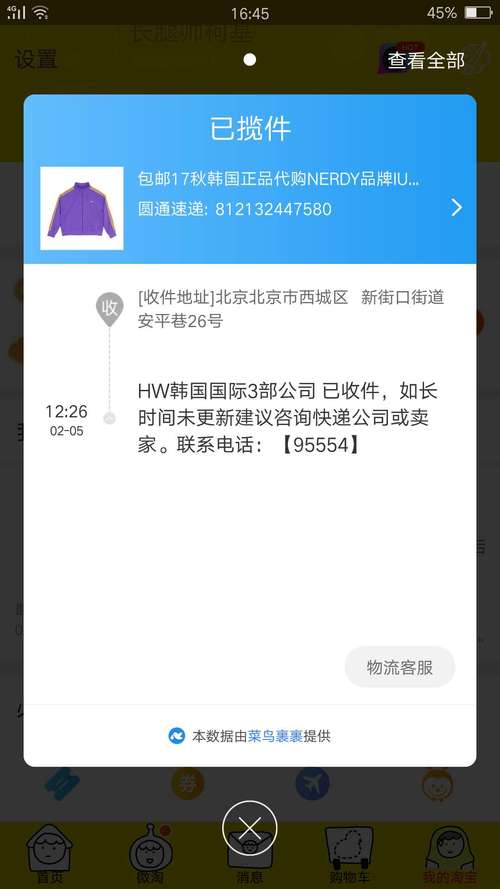 为什么YT圆通速递单号查不出来