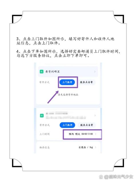 网上怎么邮快递公司