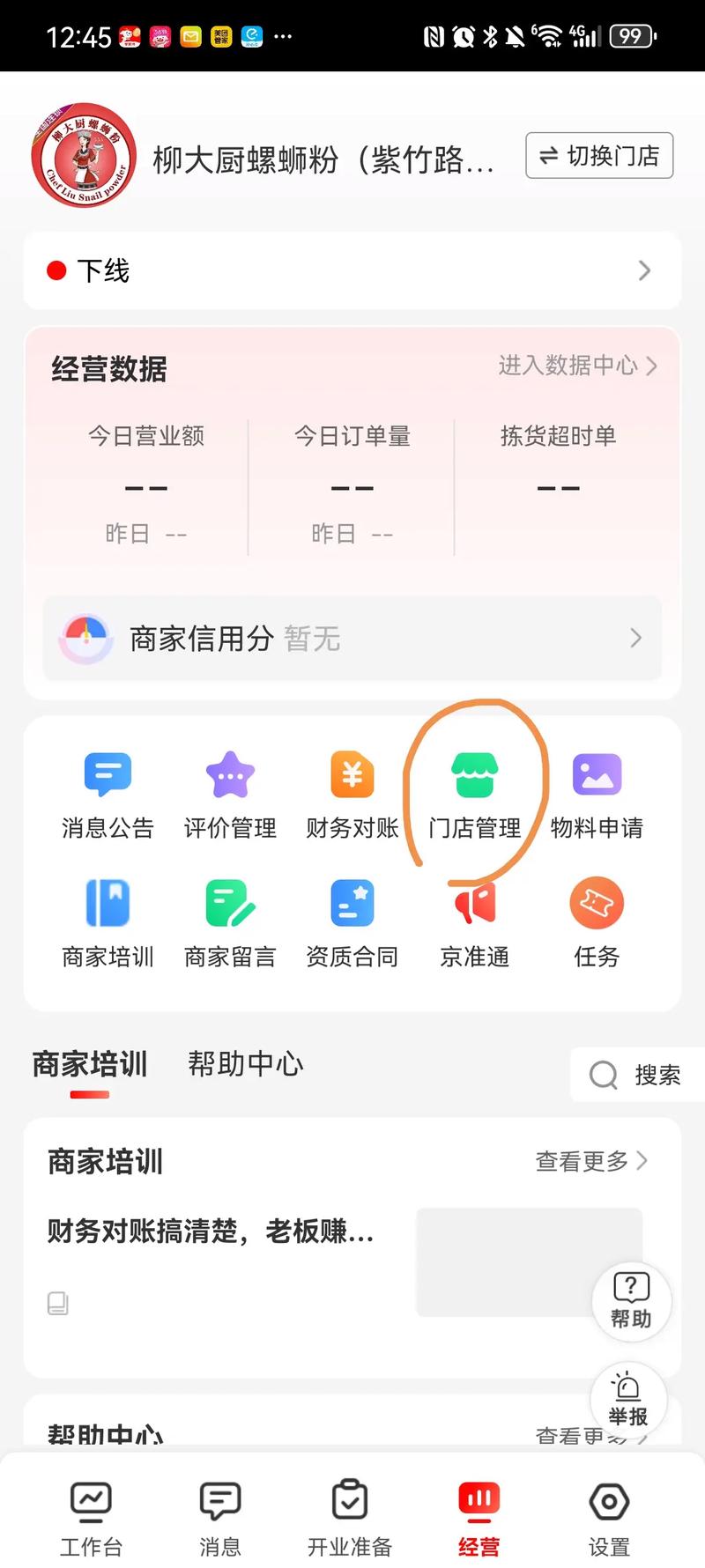 怎么查京东派地址