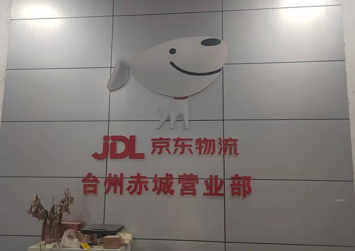 怎么查京东派地址