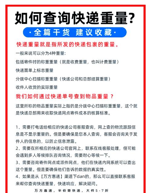 如何查一个快递是多少钱
