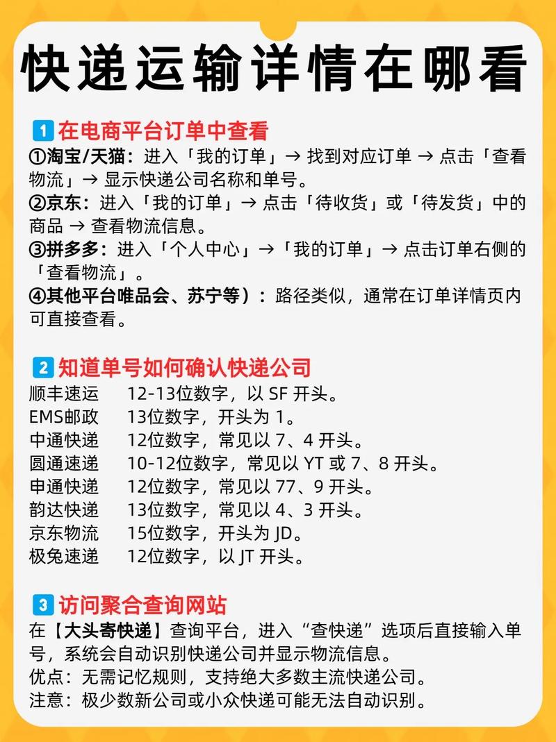 如何查一个快递是多少钱