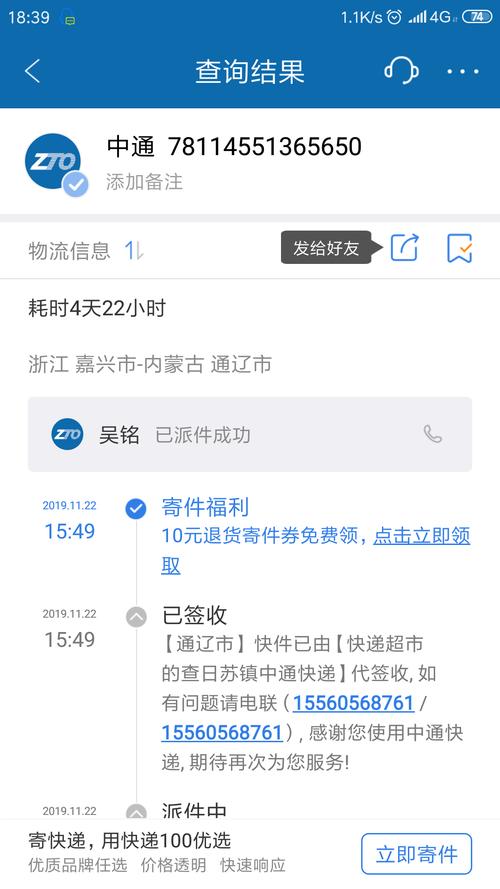 百世如何用电脑查看派件