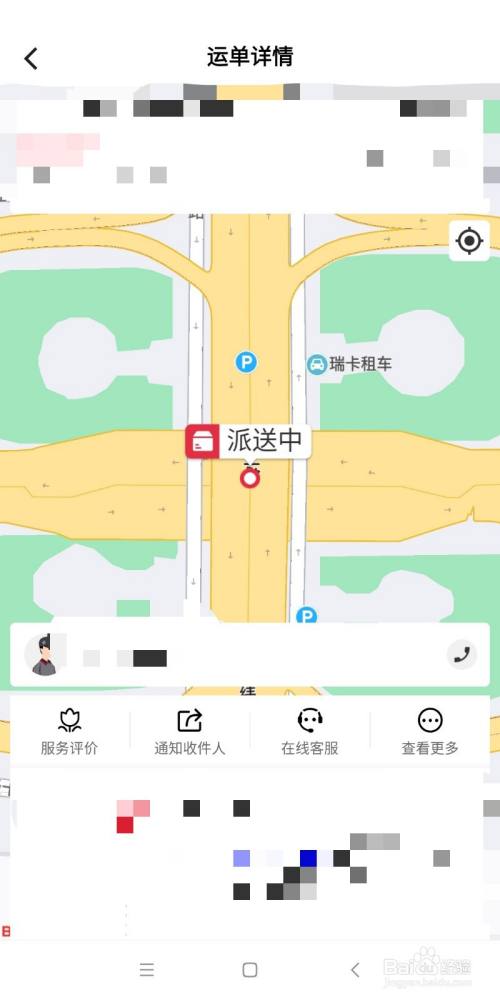 百世如何用电脑查看派件