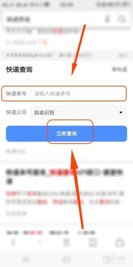 如何用手机号查优速快递