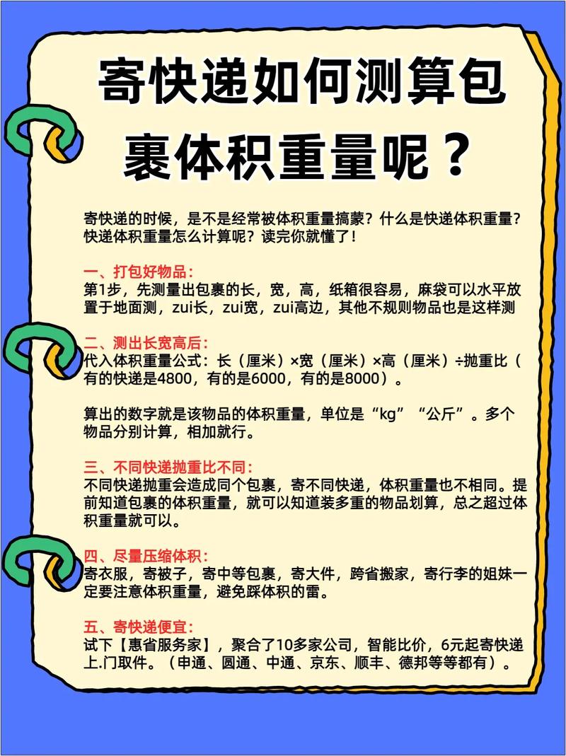美国怎么计算体积重