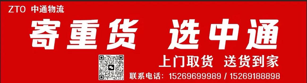 中通快运怎么代理