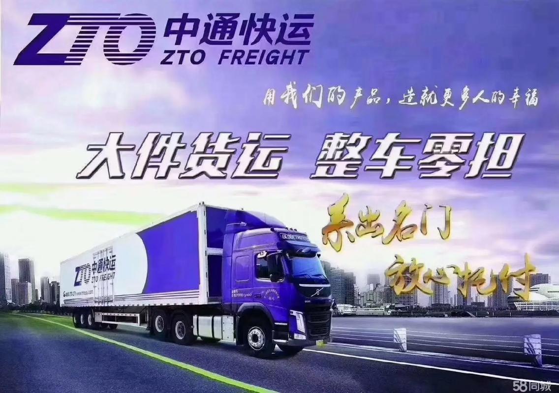 中通快运怎么代理