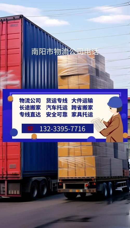 如何往南阳市一高寄快递