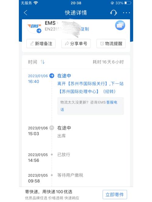 百世汇通为什么不派件