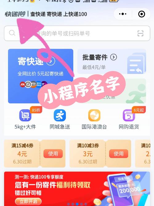 如何用申通寄手机号码