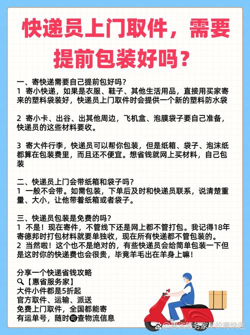 为什么寄个小快递要十块