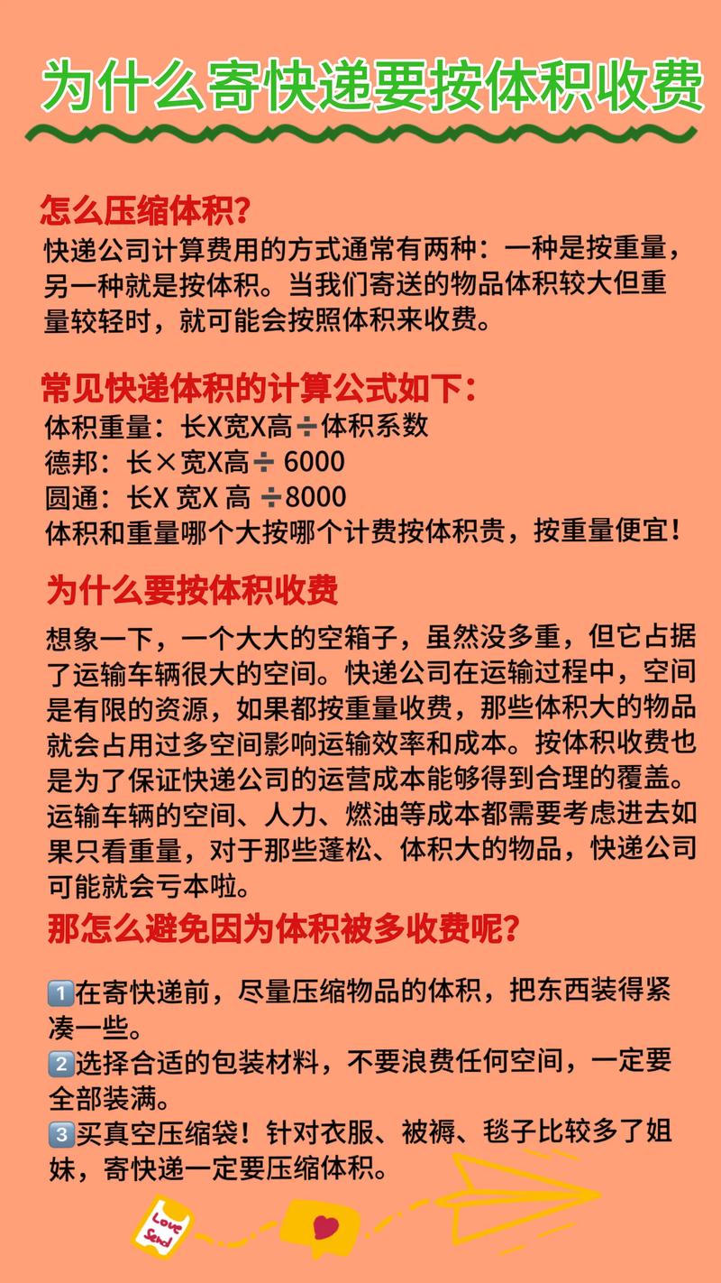 为什么寄个小快递要十块