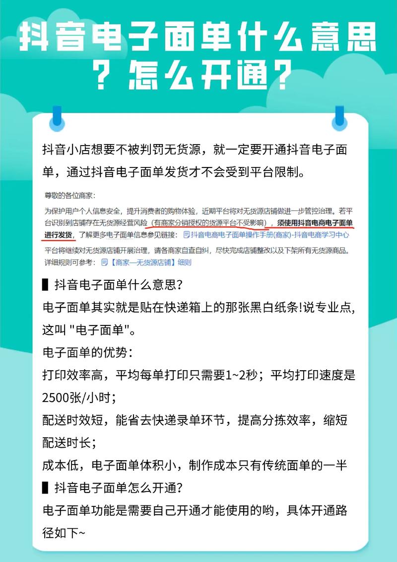 电子面单怎么购买