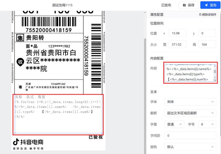 电子面单怎么购买