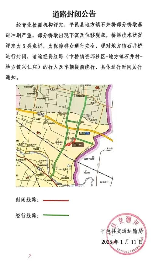 邱隘镇盛垫桥为什么封道