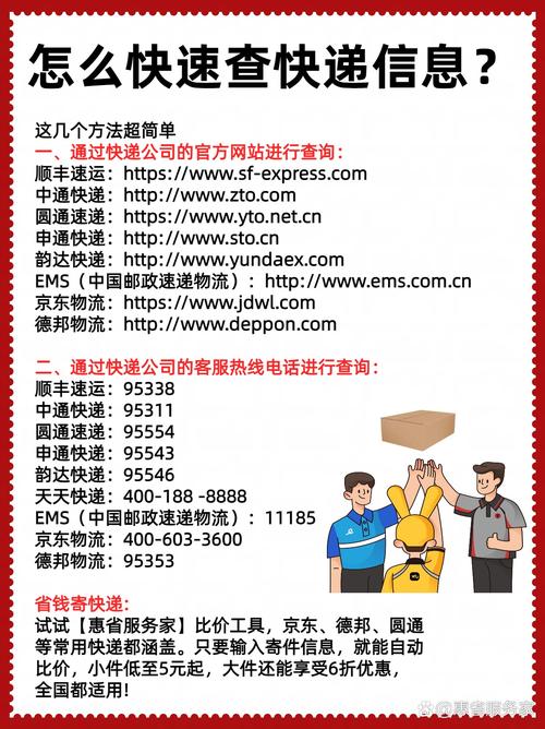 一站式快递如何查物流