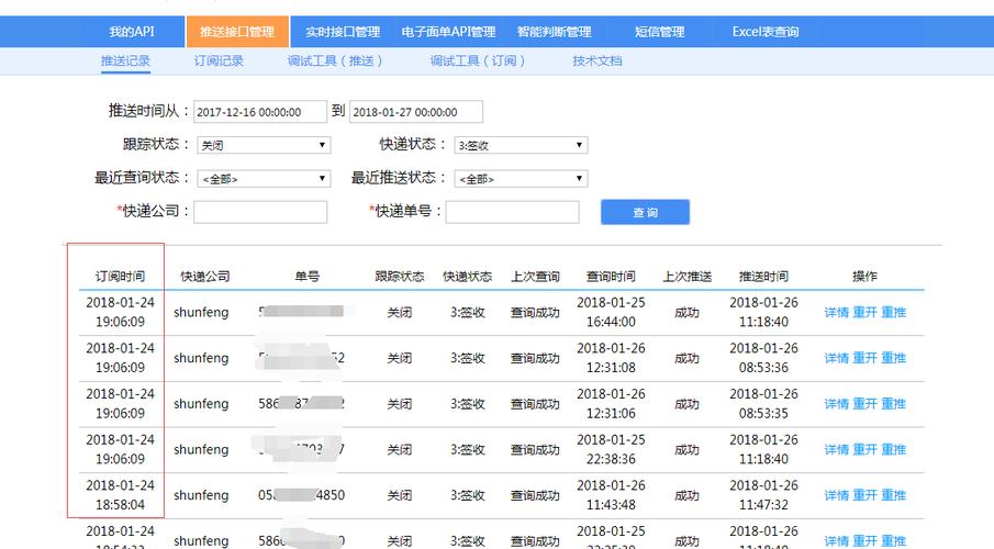 一站式快递如何查物流