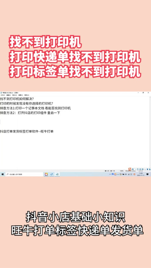 百世来取如何打印快递单