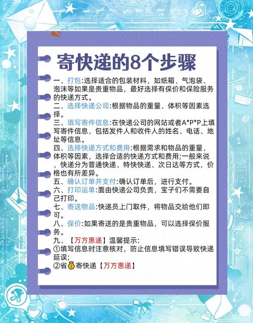 如何查自己寄的百世快递