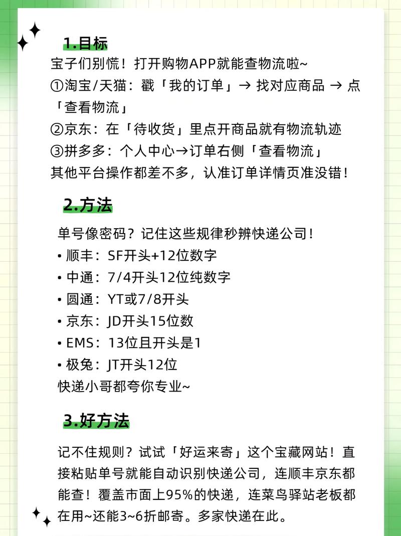 如何查自己寄的百世快递