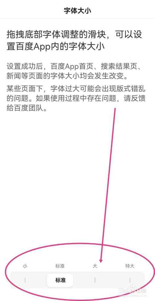 如何把发货单字体调大