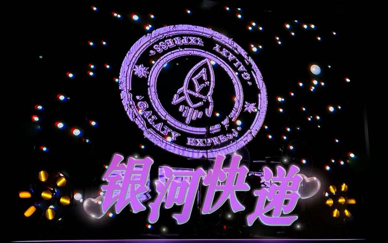 银河物流怎么查单号