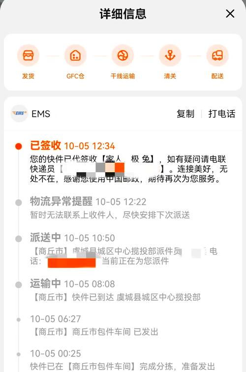ems陆运到了为什么不派件