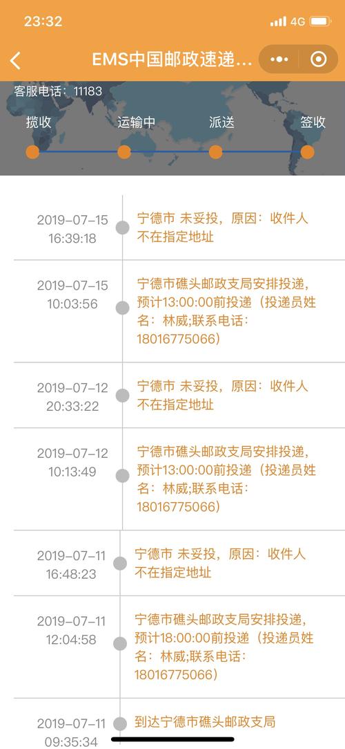 ems陆运到了为什么不派件