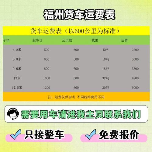 工程中运费怎么计算