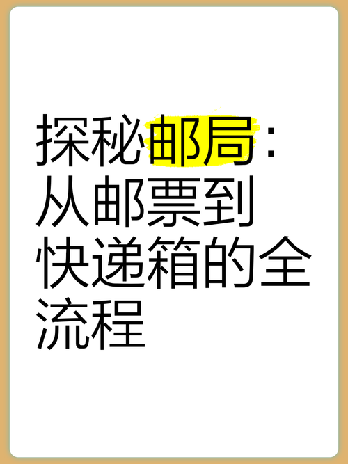 邮局快递HL为什么要自己到邮局取