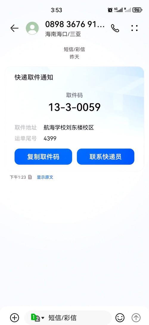 五峰铺中通快递如何取