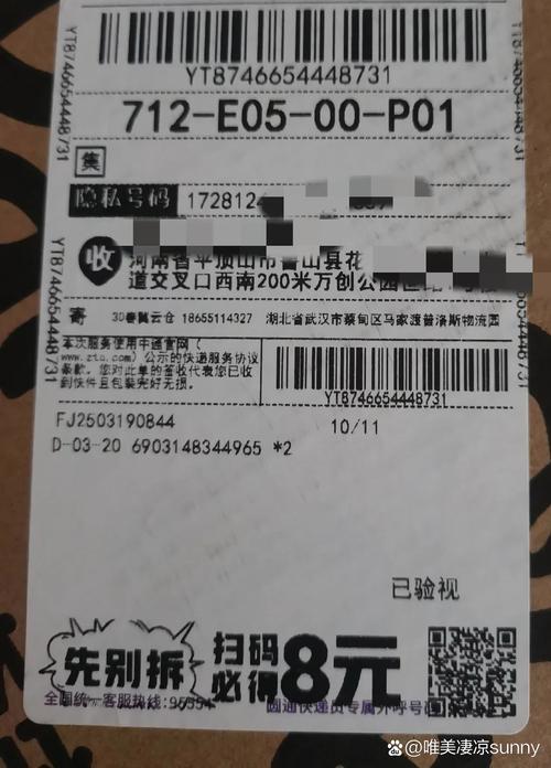韵达有订单号如何查件