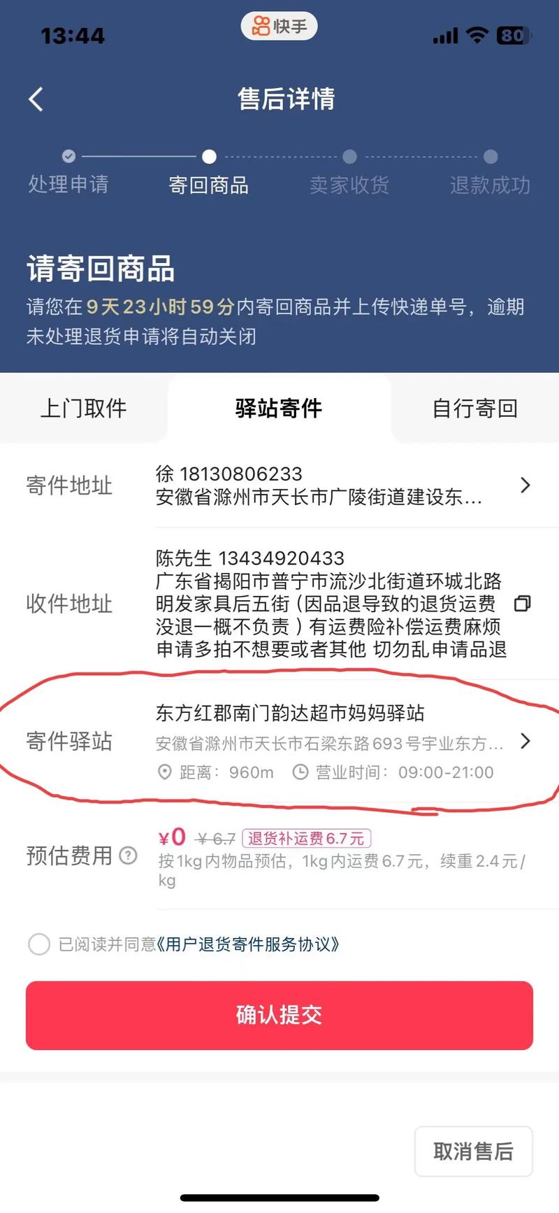 韵达有订单号如何查件