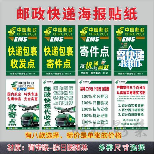 如何宣传邮政快递三轮车