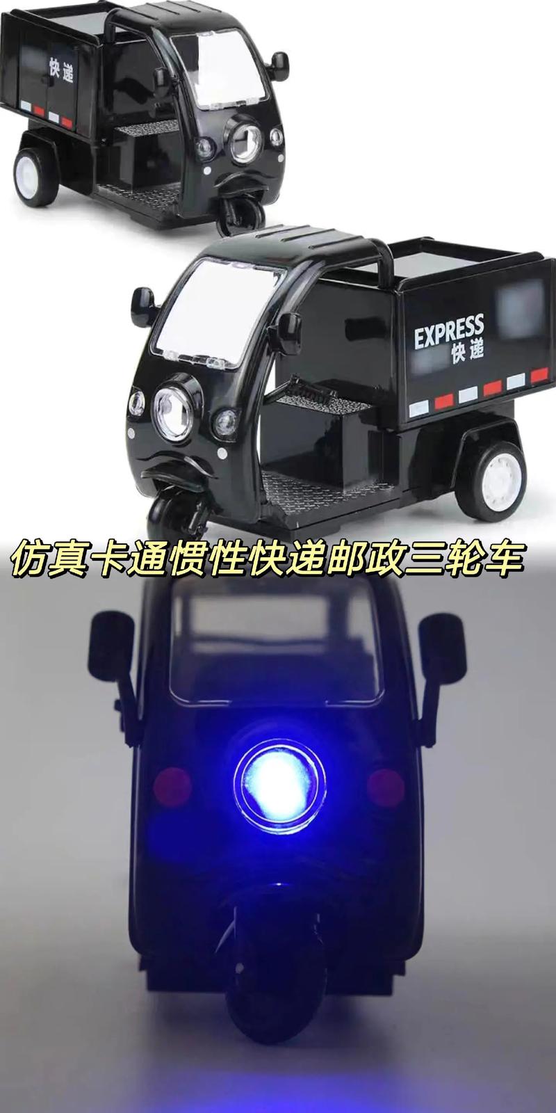 如何宣传邮政快递三轮车