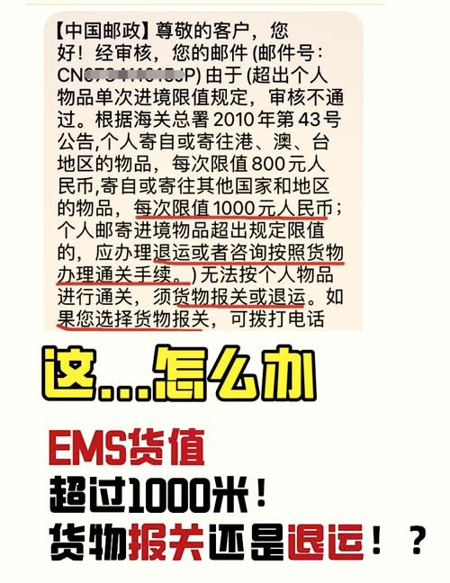 ems到了为什么不通知收件人