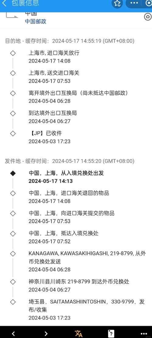 esm的快递为什么查不出来