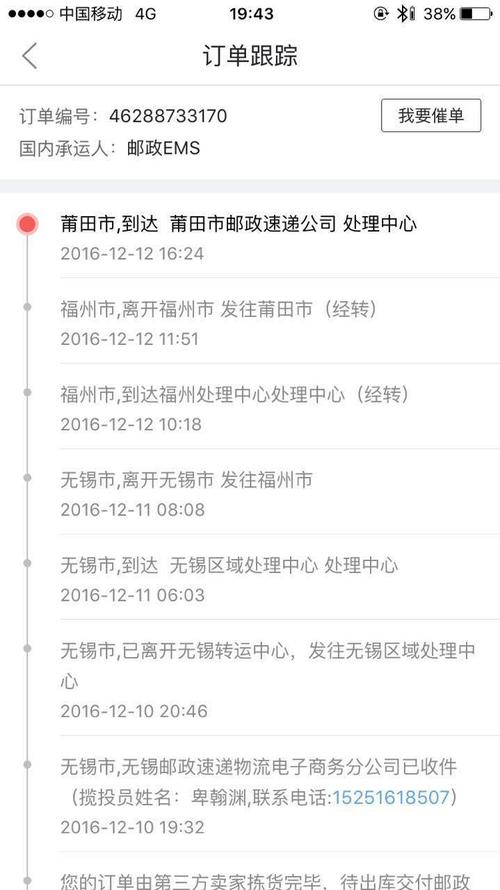 esm的快递为什么查不出来