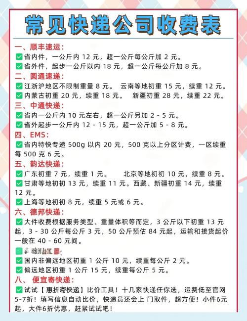 百世快递快递费如何计算
