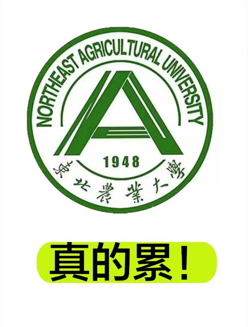 东农为什么有两个邮编