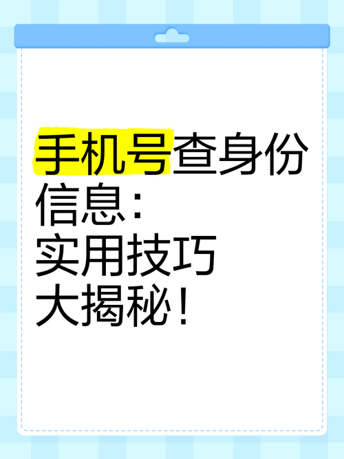 552电话怎么查号码