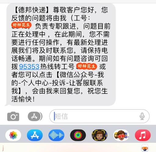 德邦为什么只显示被揽收