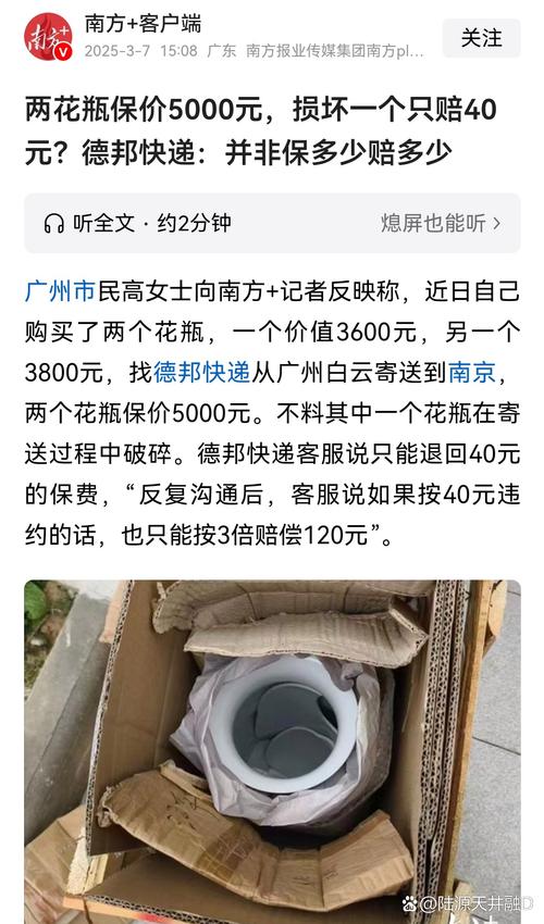 德邦为什么只显示被揽收